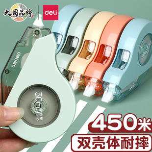 得力修正带学生用大容量高颜值静音涂改带实惠装初中生专用可爱小