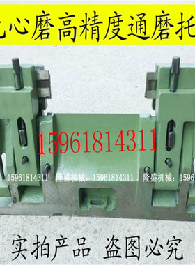 无锡机床厂无心磨床 10100 MG10100高精度通磨托架MS1080 10200