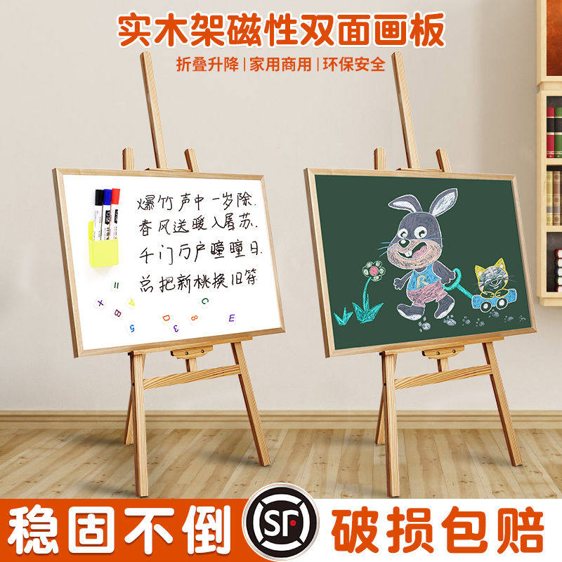 齐富小黑板家用教学可擦实木支架式白板写字板可折叠儿童画板粉笔