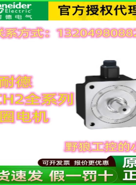 BCH2MR301A6C/BCH2MR301F6CBCH2多圈伺服交流电机~议价