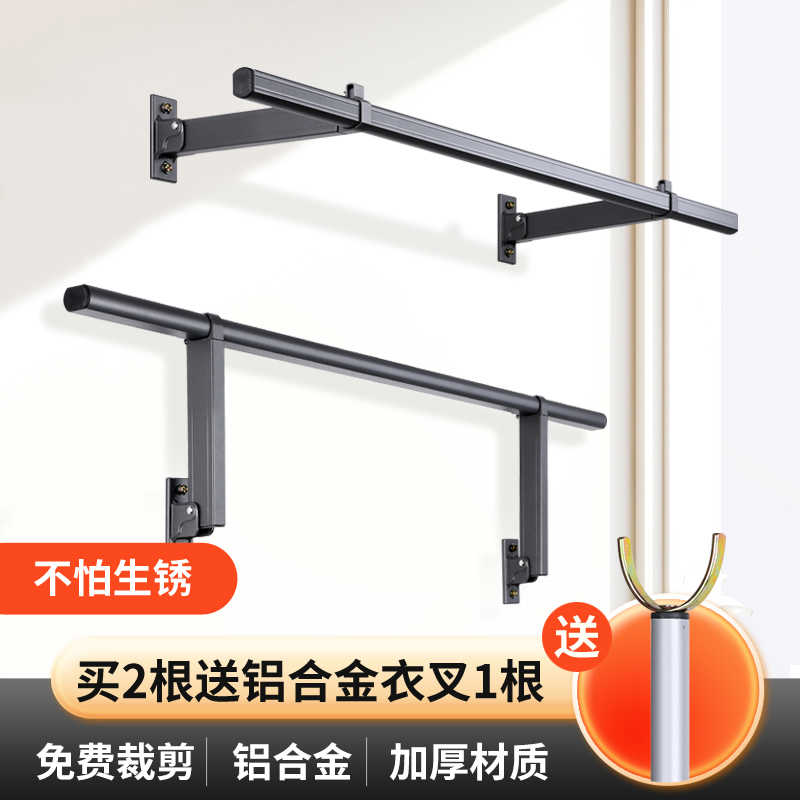 折叠晾衣架墙上固定阳台家用壁挂晒衣杆侧面挂衣架侧装晾衣杆一根