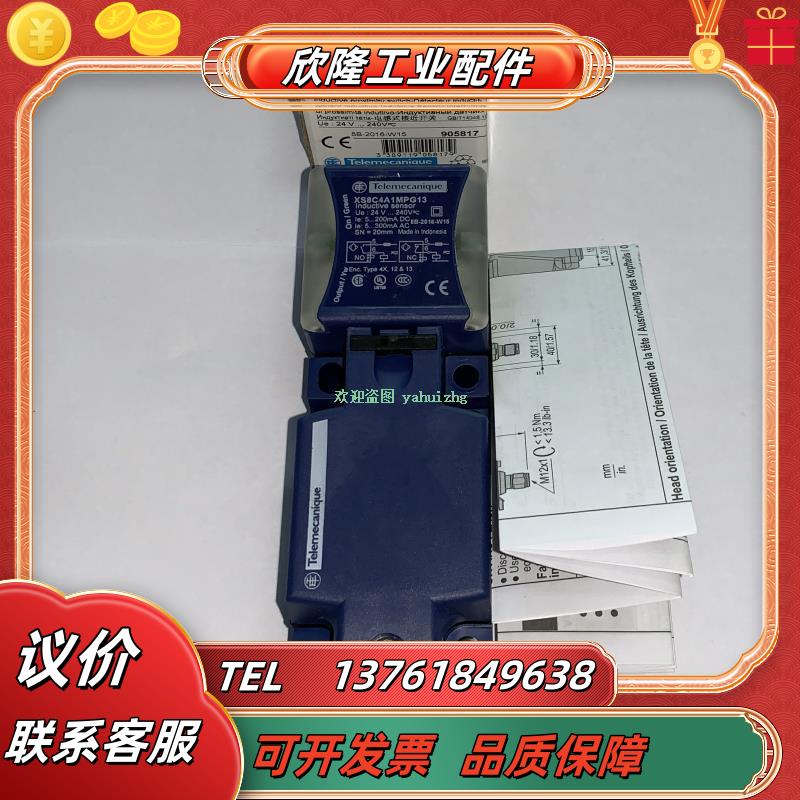 XS8C4A1MPG13 XS8C40MP230 XS8C40FP260 电感式传感器议价