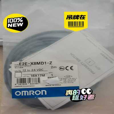 传感器 E2E-X8MD1-Z 2M 一个 百分百~询价