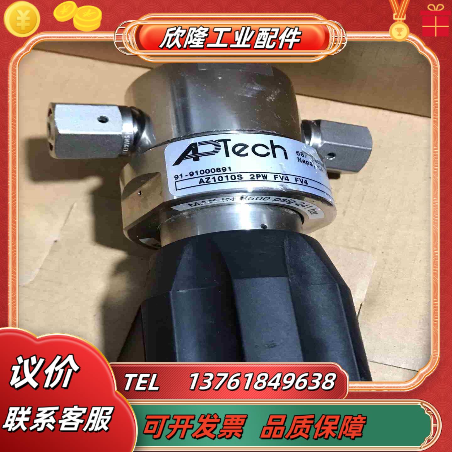 APTECH调压阀AZ1010S 2PW FV4 FV4 拆议价