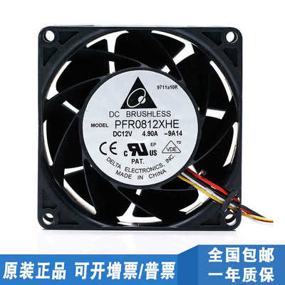 台达 PFR0812XHE 8CM 8038 12V 4.9A暴力散热风扇 接调速电源220V