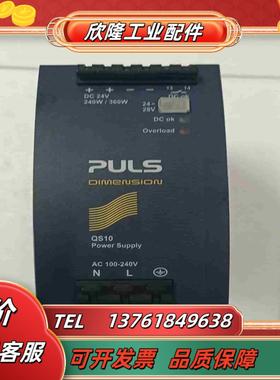 普尔士电源QS10241成色好 共有10台出议价