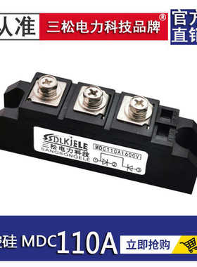 整流模块MDC100A1600V MDC130A2000V共阴极阳极MDK55A MDA MFKMTK