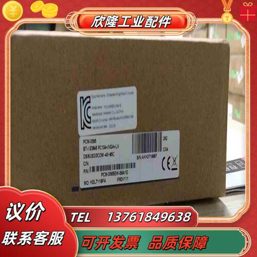 适用 PCM-3365EW-S9A1E 现货议价