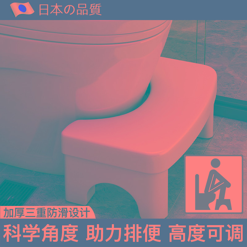 日本马桶凳脚凳子蹲坑蹲便辅助神器家用厕所加厚防滑成人脚踏垫脚