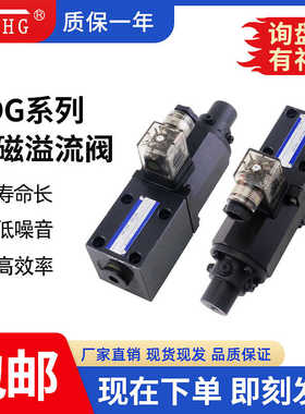 比例先导阀EDG-01V-BCH-1-PNT11/PNT13/PNT15-51/60T/5013溢流阀