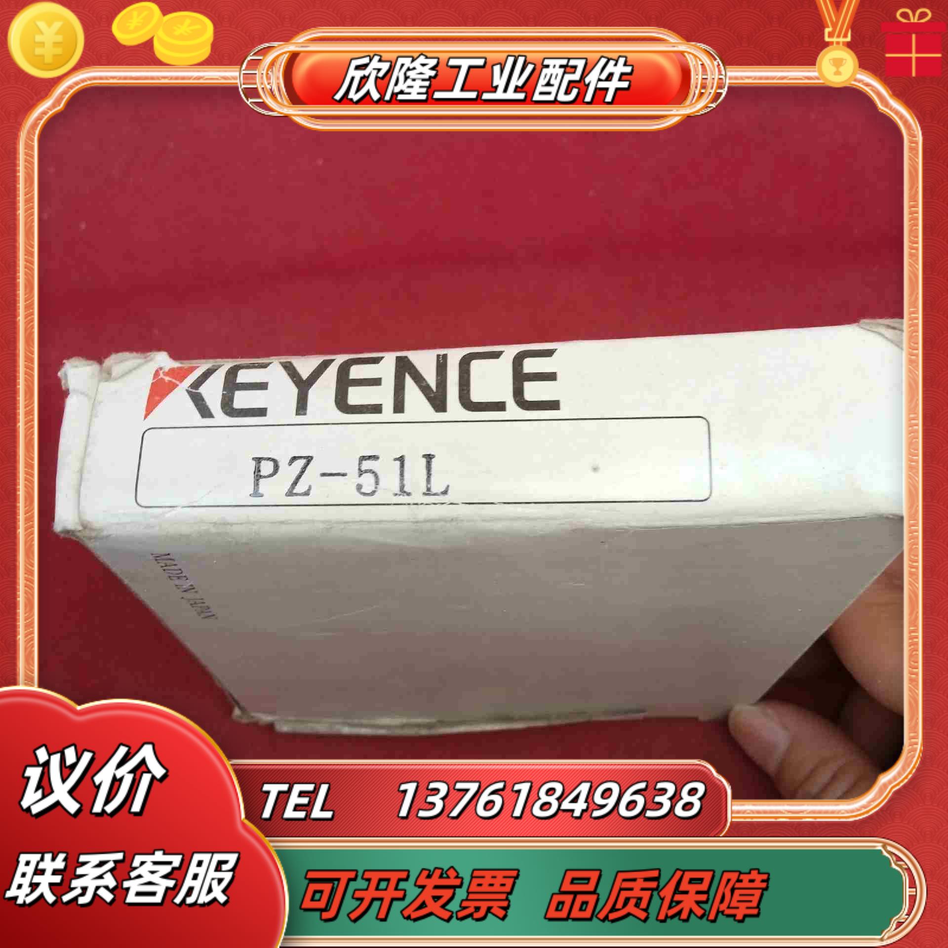 全新原装正品基恩士传感器PZ-51L 对射PZ-51LT P议价