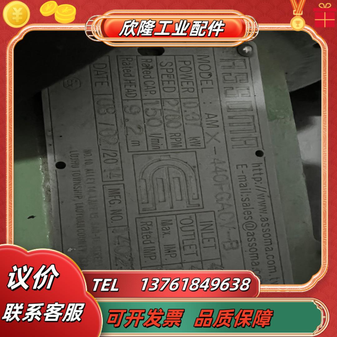 协磁循环泵amx-440fgacv-b