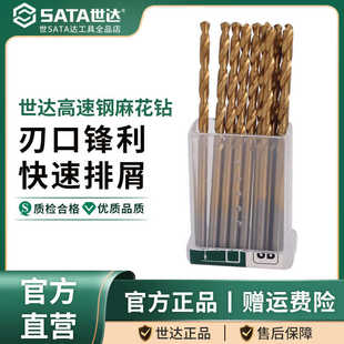 高速钢全磨制镀钛高硬度打孔手电钻直柄转头大全 世达麻花钻头套装