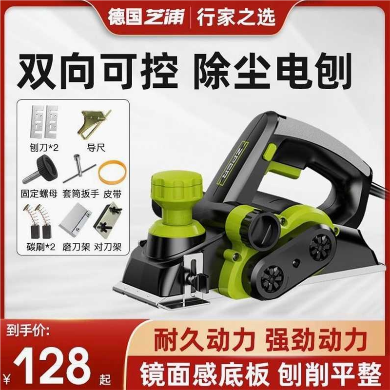 德国进口德国芝浦电刨家用小型多功能手提刨木工刨台刨电动刨子压