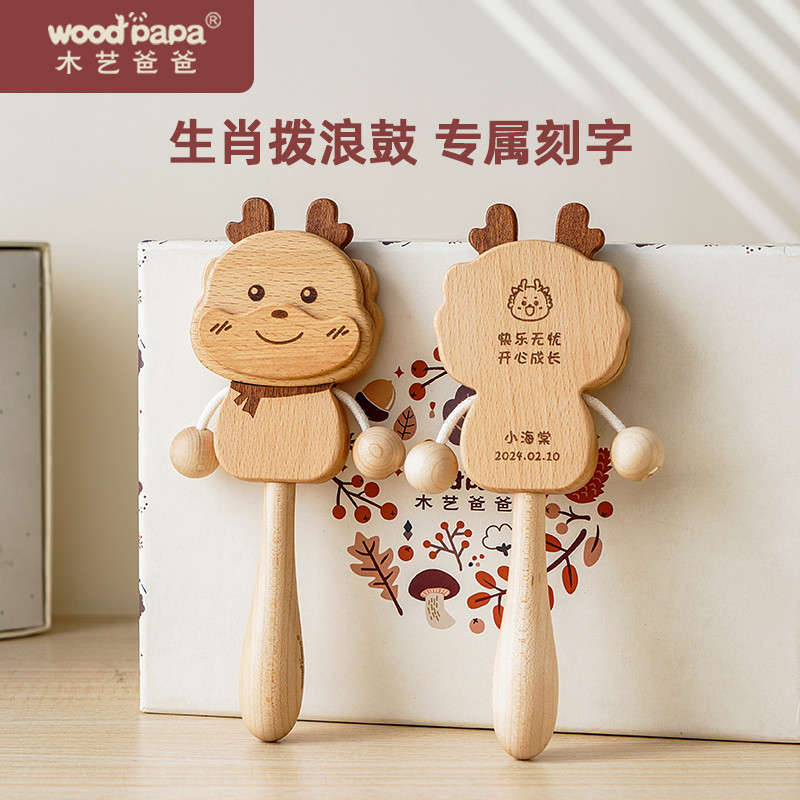 木艺爸爸国潮拨浪鼓婴儿可啃咬木质牙胶摇铃抓握手摇鼓波浪鼓玩具