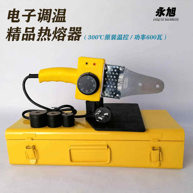 新锐手动调温PPR热熔器水管热熔机600瓦焊接器热容器热熔模头包邮