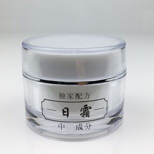 正品日霜晚霜20x2瓶美容院专用祛斑霜独家秘方早晚修复祛痘霜