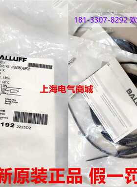 Balluff巴鲁夫BCS G06T4E1-NSM15C-EP02电容接近开关 现货BCS001N