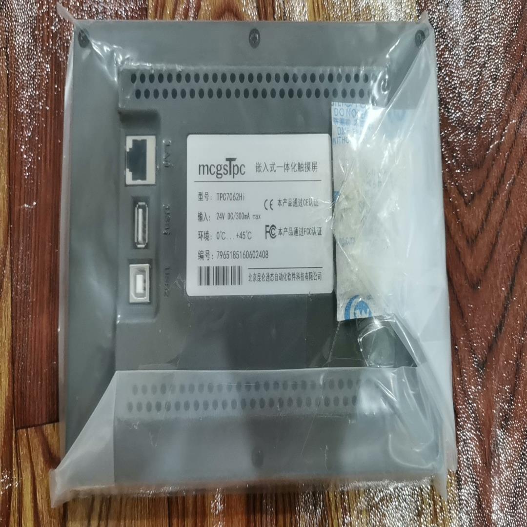 （议价）通态TPC7062Hi