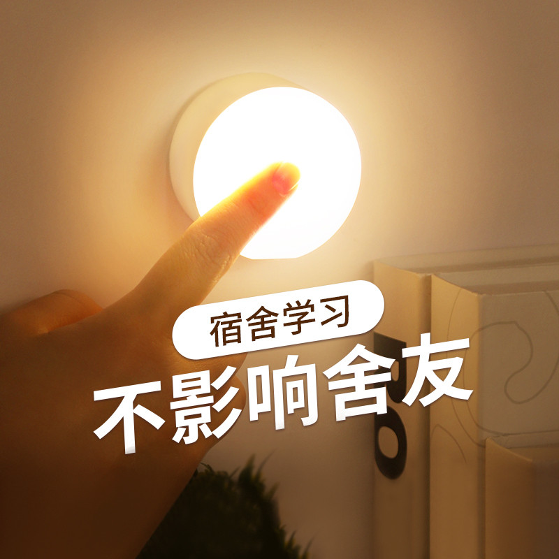 宿舍小夜灯学习床上用学生充电磁吸灯线护眼台灯上铺床头灯1214