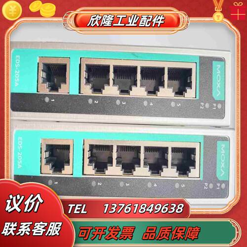 MOXA EDS 205A-T 5口非网管型工业以太网交换机议价