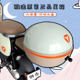 雅迪摩登电动车原装正通用淘淘后尾箱DQ6S电瓶车乐糖B60后备箱