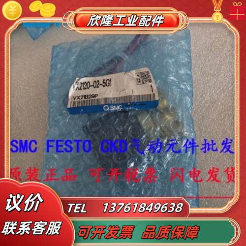 原装SMC 电磁阀 VXD2140L-04-5DZ1-B VXD2260GZ-10-5TZ1 现货议价