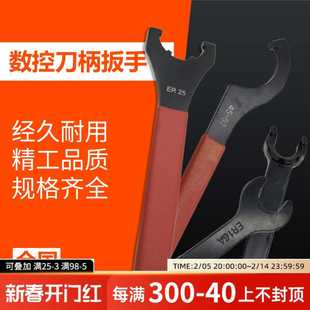 25C32UM刀柄螺帽钻夹头月牙勾头APU扳手 加硬ER扳手ER8ER11