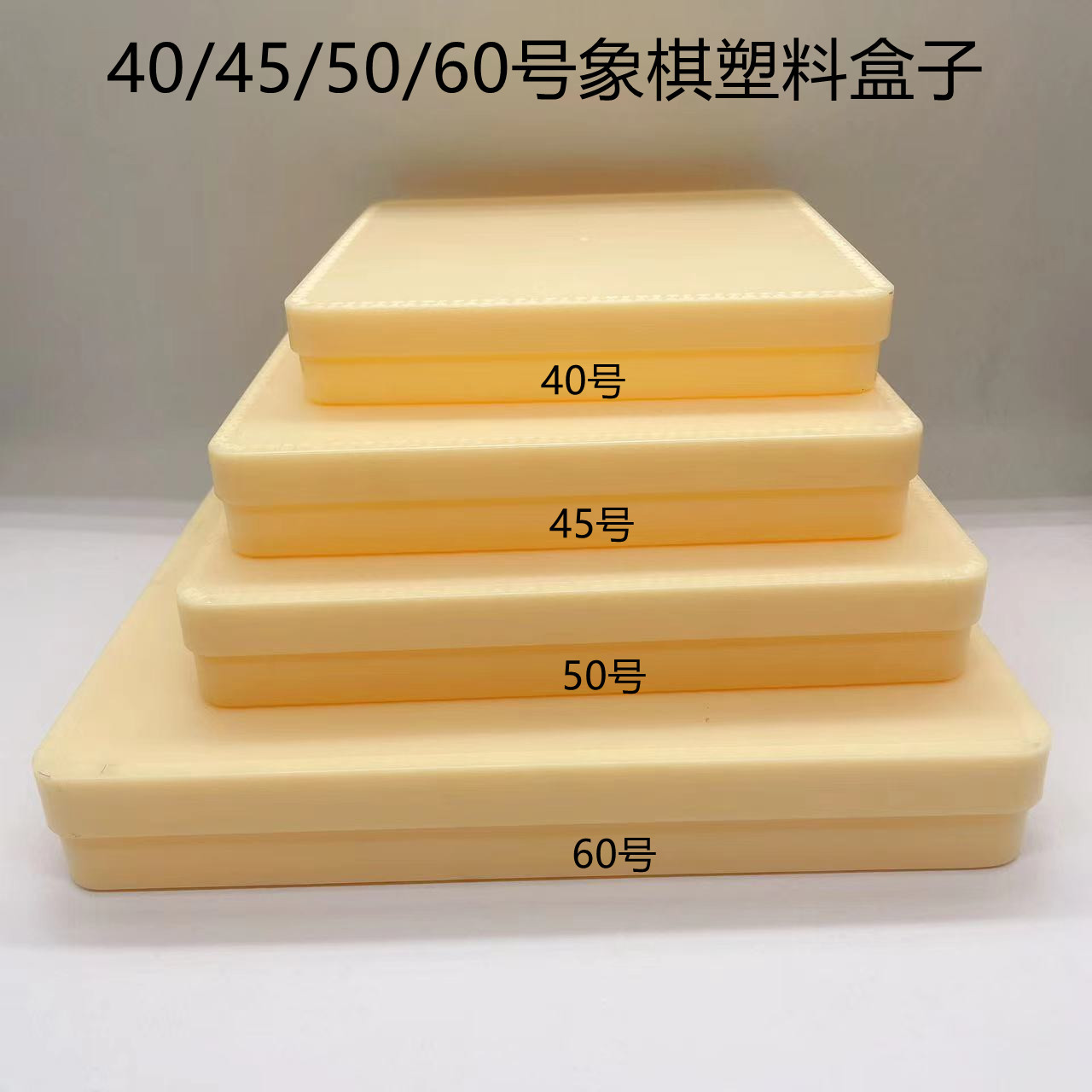 象棋盒大号象棋收纳盒中国象棋套装塑料象棋盒成人高档礼空木盒