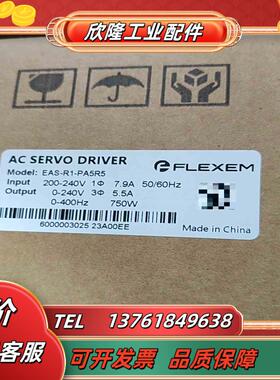 驱动EAS-R1-PA5R5