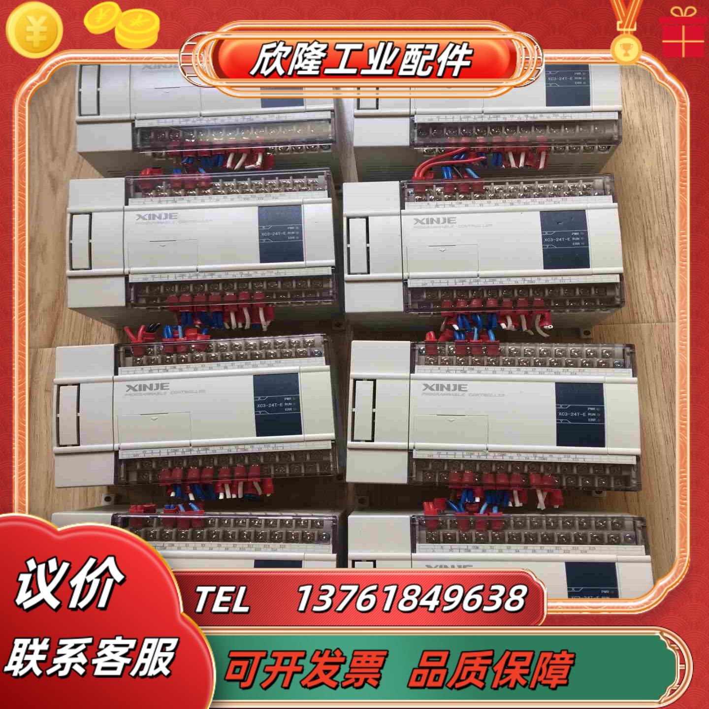 信捷XC3-24T-E8台可以充新装柜无拆修功议价