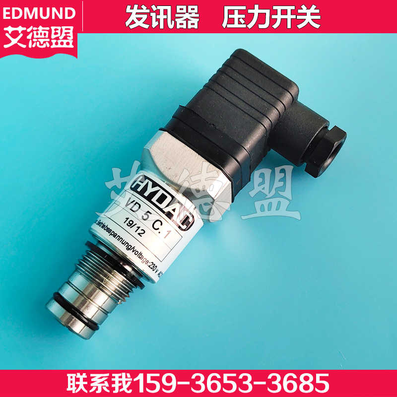 VD/VM5C.0-V-SO354 贺德克HYDAC压力传感器 新款 VM5C.1 报警器