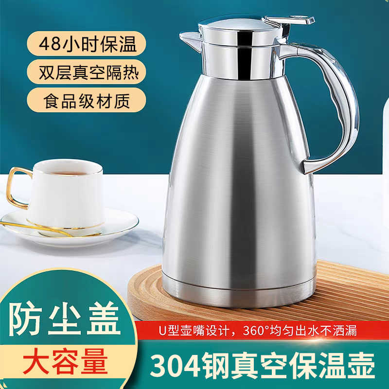 304不锈钢保温水壶大容量保温壶家用暖壶热水瓶宿舍开水壶保温瓶