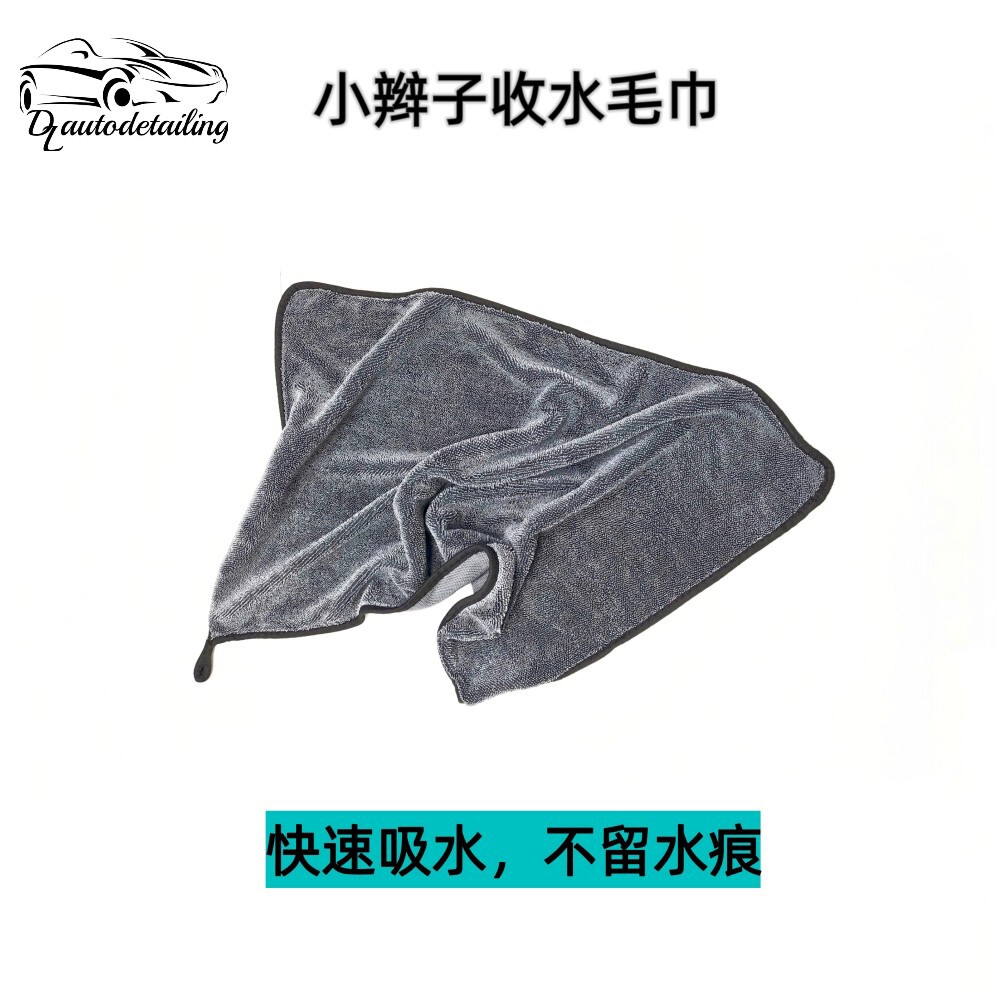 小辫子毛巾超细纤维洗车毛巾汽车擦车布吸水不掉毛痕收水巾加厚