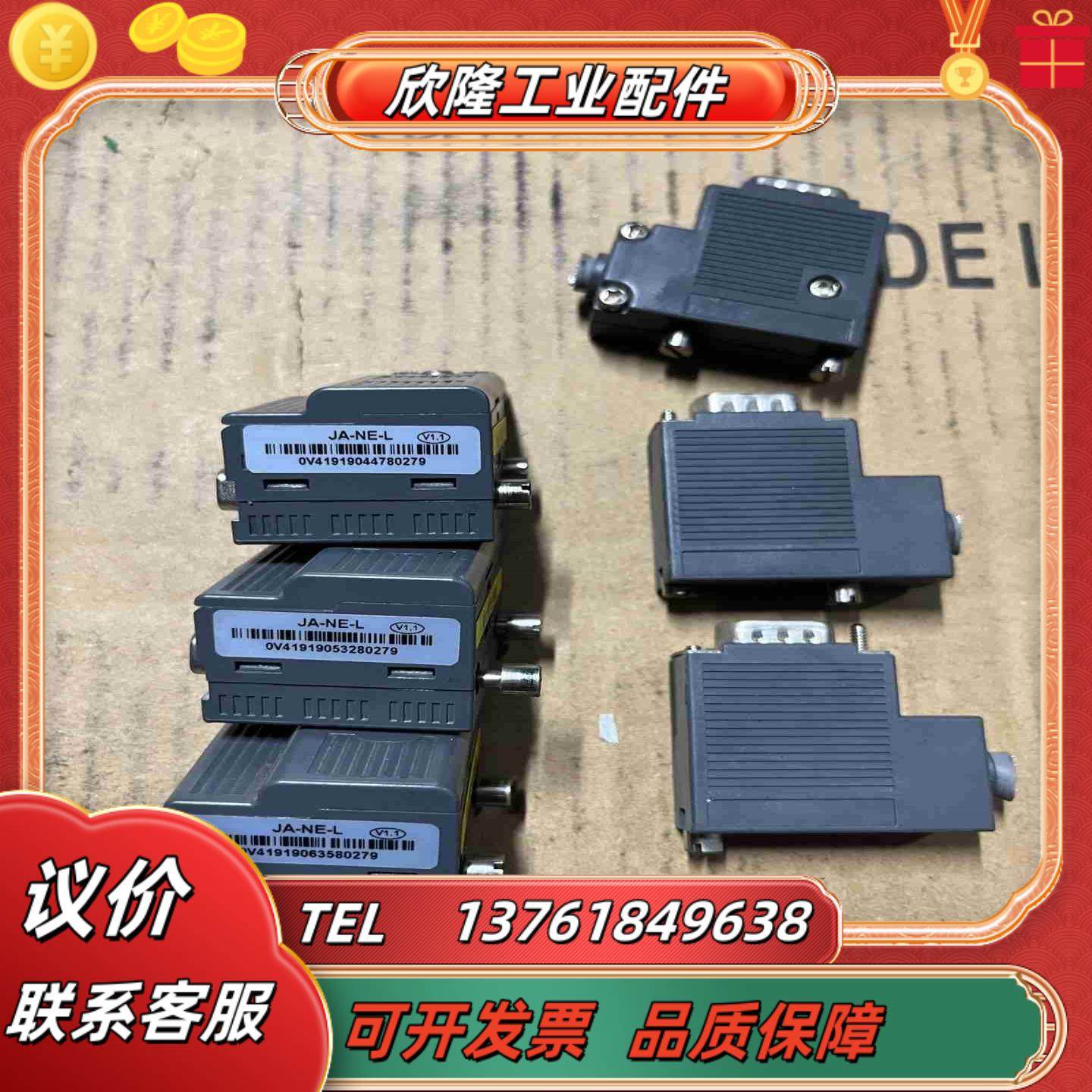 出闲置JA-NE-L 信捷总线接头议价,3C数码配件,隔离器/耦合器,淘宝优惠券,粉丝福利购,淘宝优惠卷