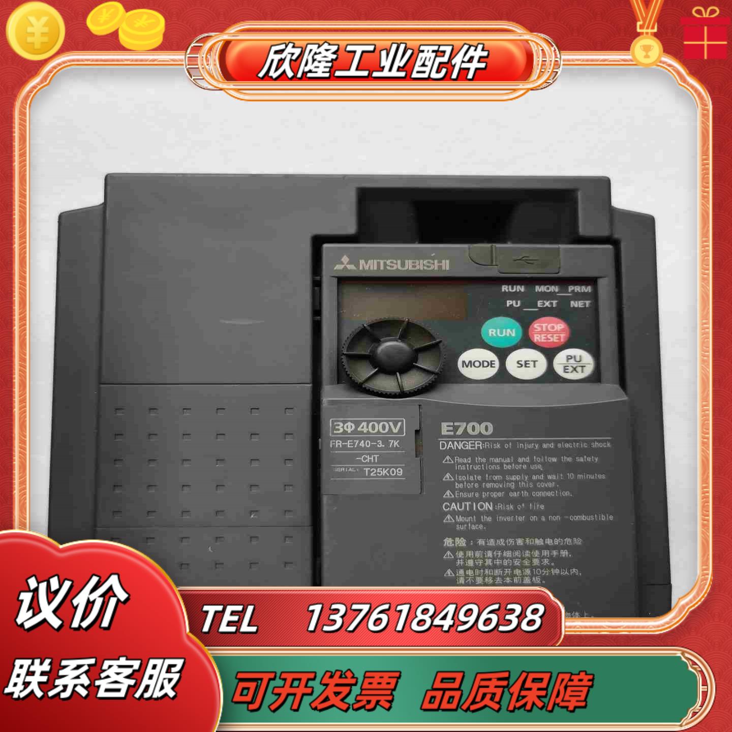 三菱FR-E740-37K-CHT变频器3kw380议价