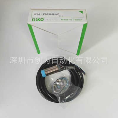 全新原装现货台湾力科RIKO接近传感器PSC1808-NP~议价