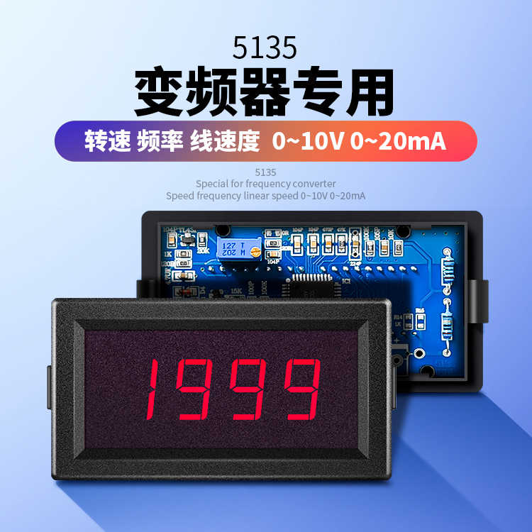 CS5135数字转速表频率线速度称重压力DC10V模拟量20mA测量直流24V