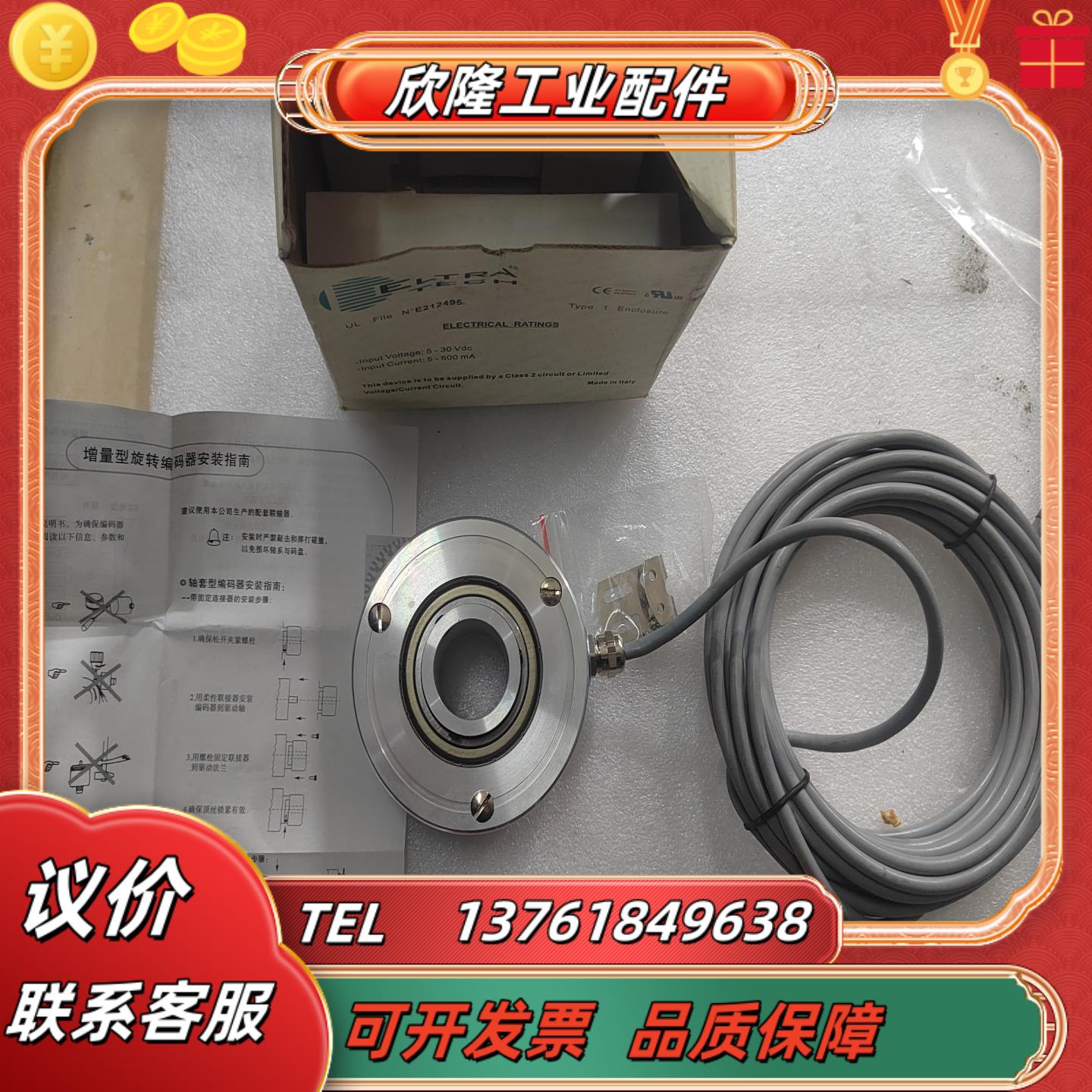 ELTRA意尔康编码器EH100P1024Z824L30X