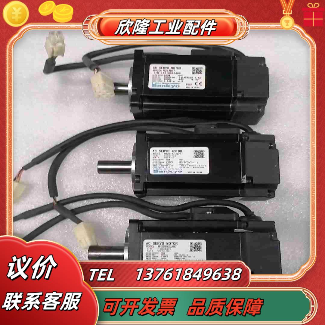 三协MH201N2LN07现货11台成色实拍处理议价