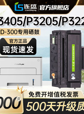 适用奔图P3205DN硒鼓P3000 P3050D P3100DN/DL粉盒P3225DN P3255D