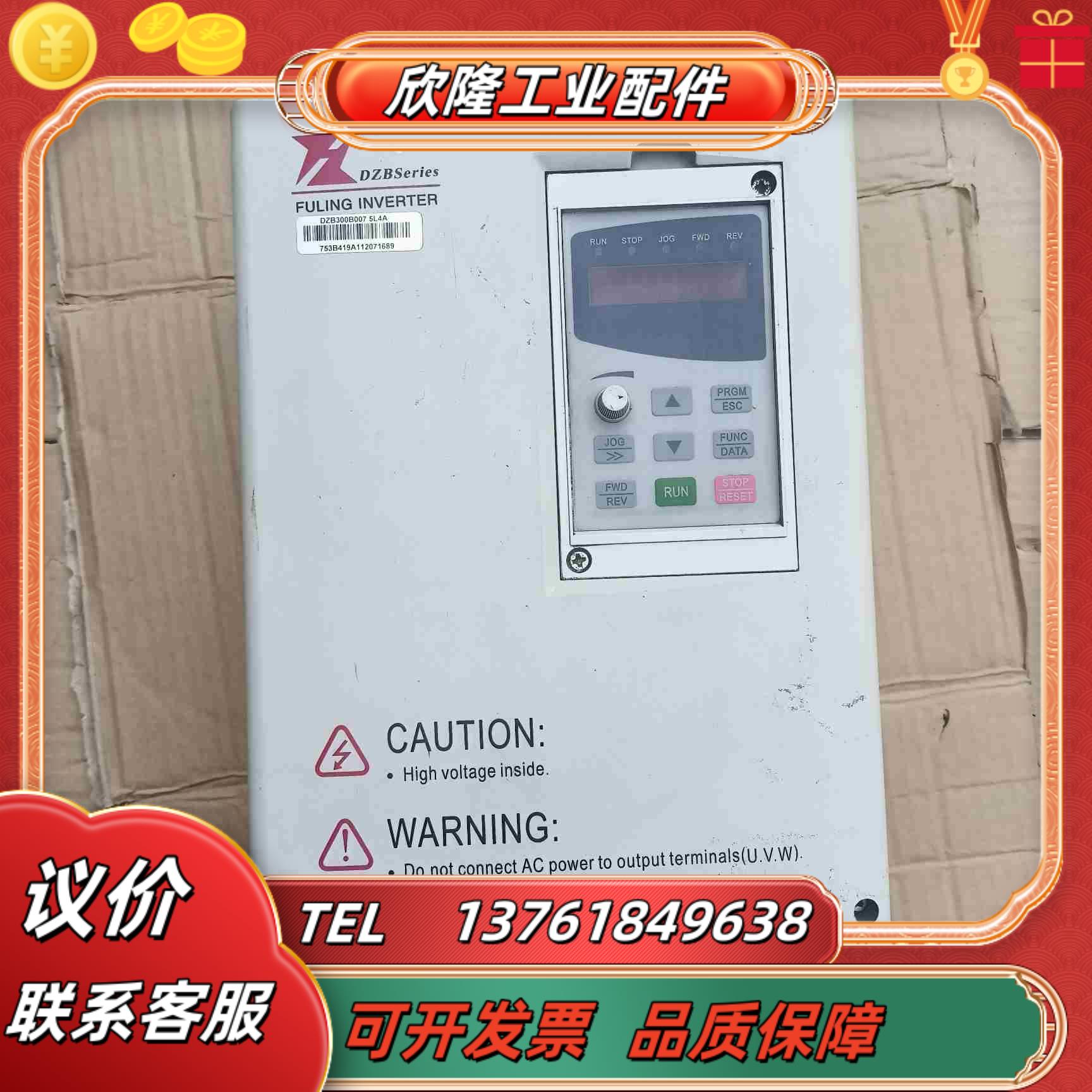 DZB300B0075L4A     富凌75千瓦变频器议价