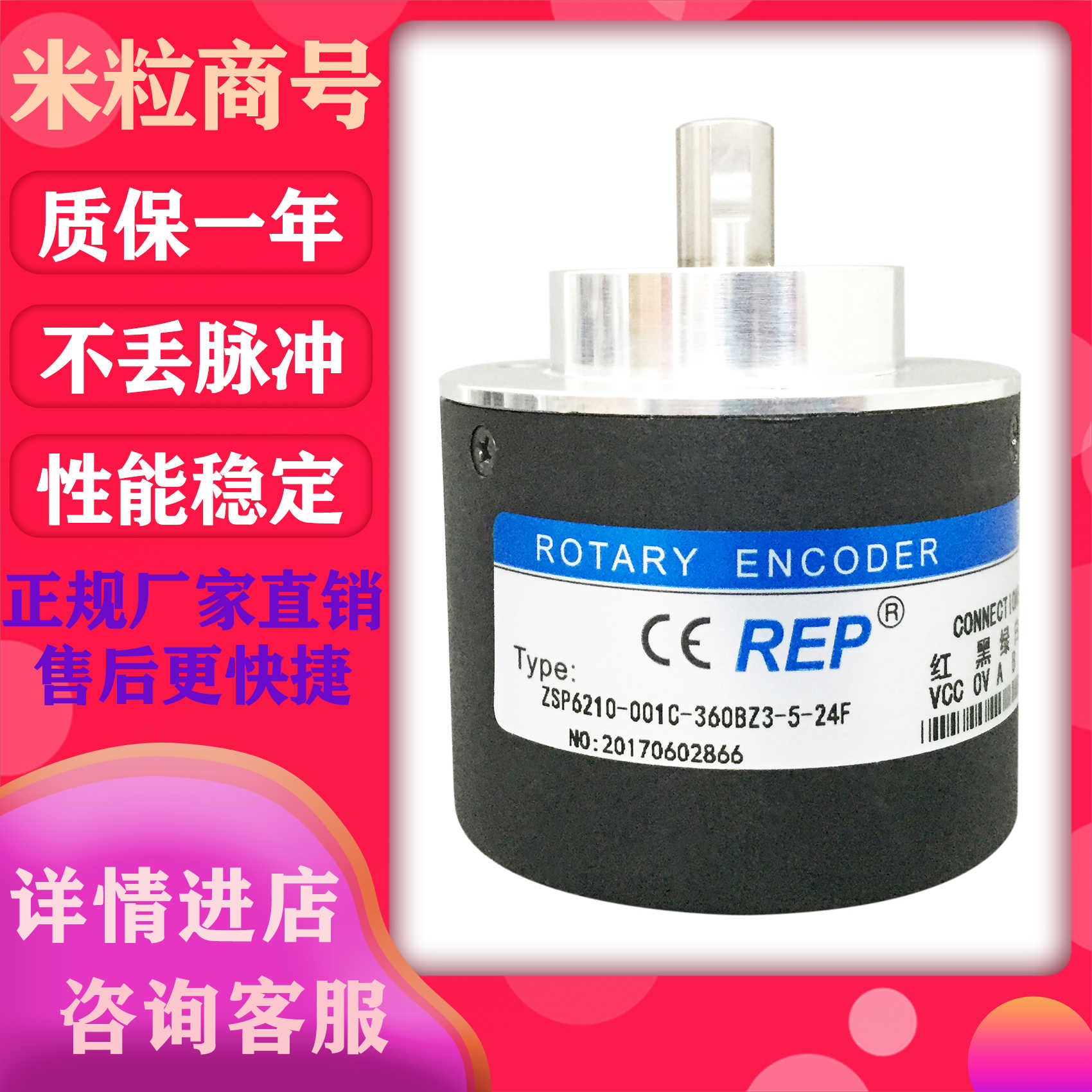 ZSP6210-001C-360BZ3-5-24F 瑞普编码器 BZ1 12-24C 5L