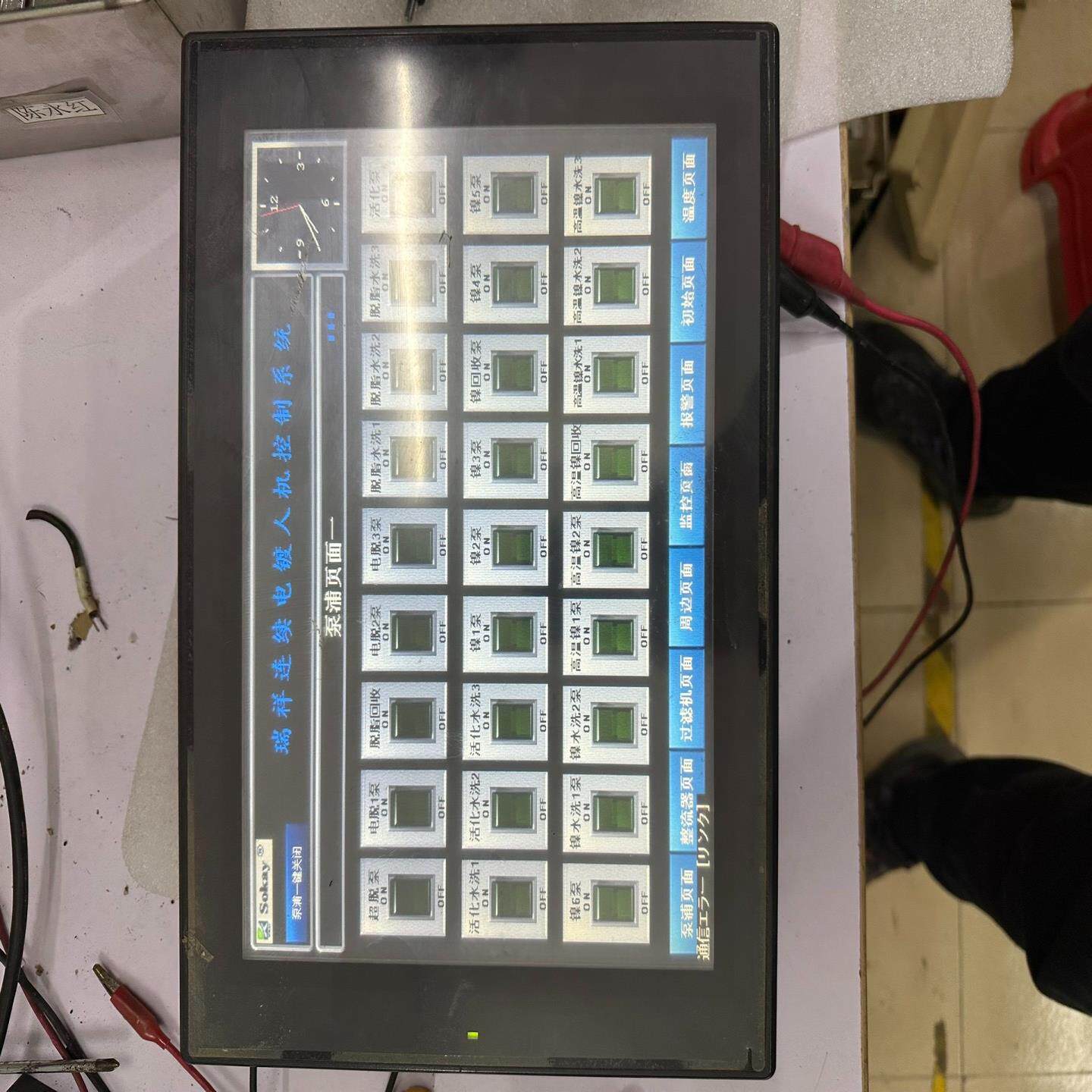 基恩士触摸屏VT3-S12D带VT3-E3(崽崽配件）