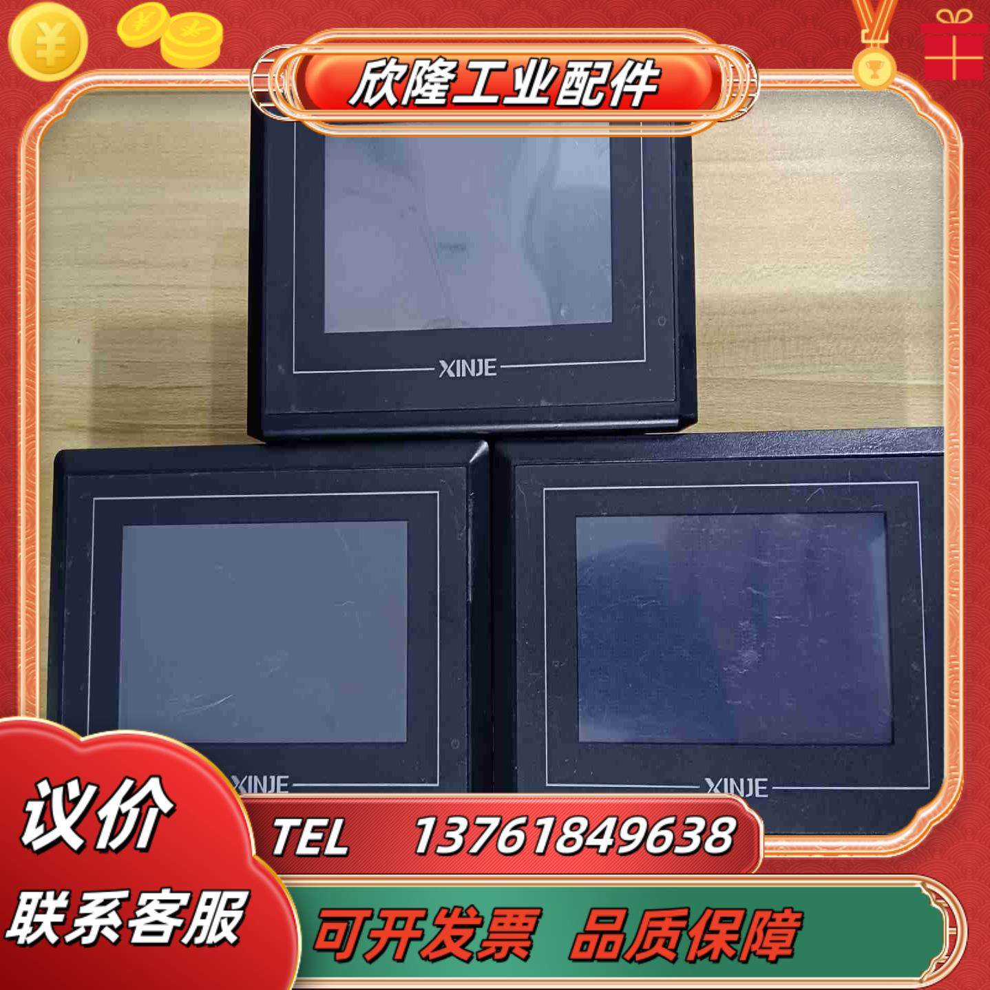 信捷工业触摸屏TG465-MT已通电测试功能完好实议价,3C数码配件,隔离器/耦合器,淘宝优惠券,粉丝福利购,淘宝优惠卷
