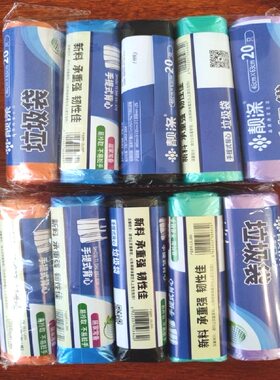 手提彩色靓涤10卷200只垃圾袋加厚背心式家用塑料袋中大号46*63cm