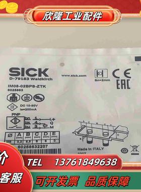 IM08-02BPS-ZTK议价