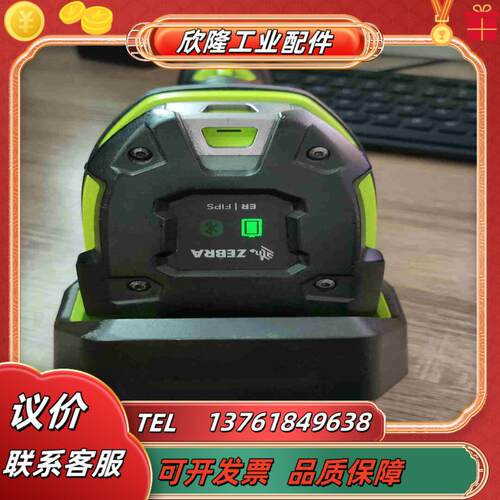 ZEBRA斑马DS3678ER远距离二维工业高缜密扫描枪二议价