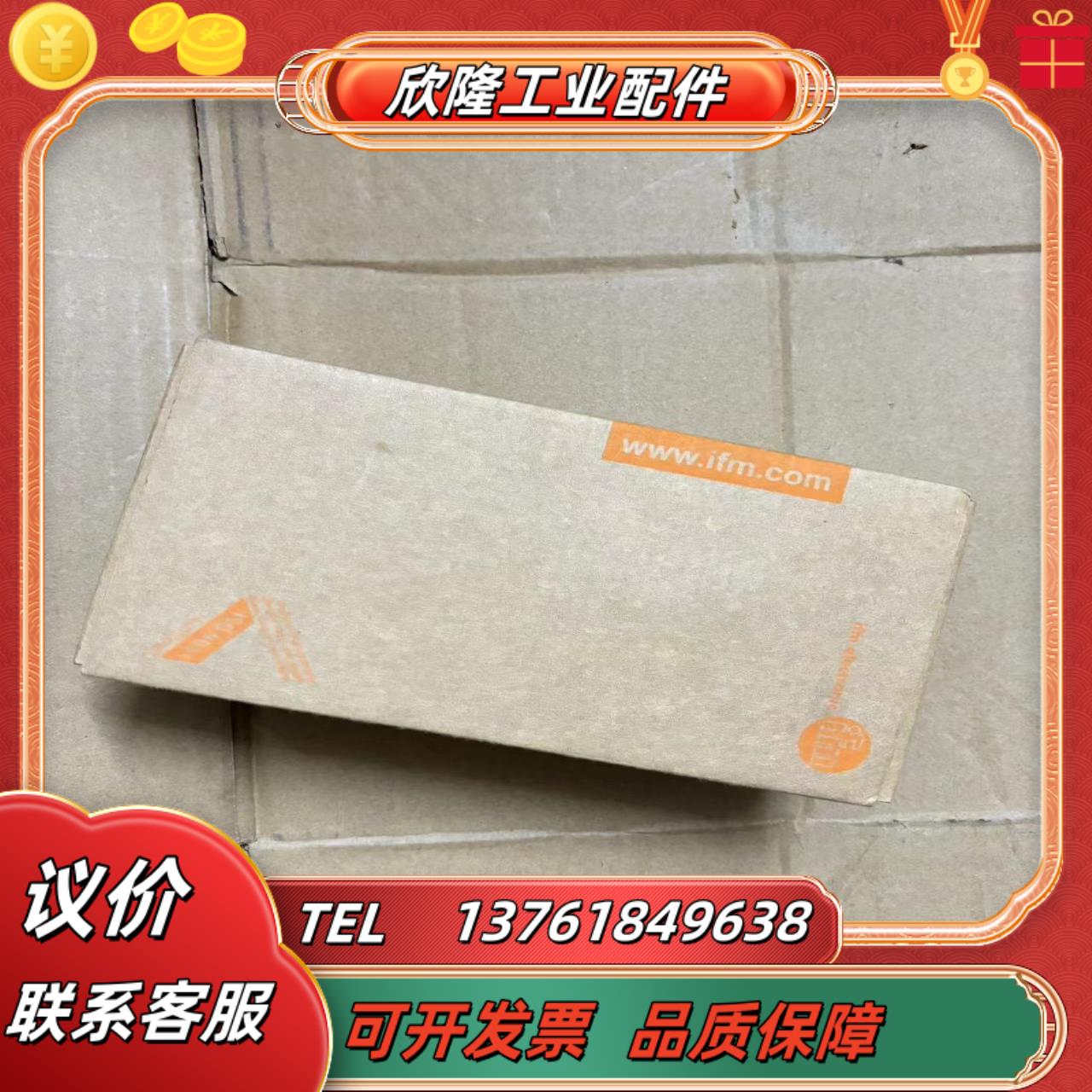 全新原装易福门压力传感器IFM PI2897实物拍图