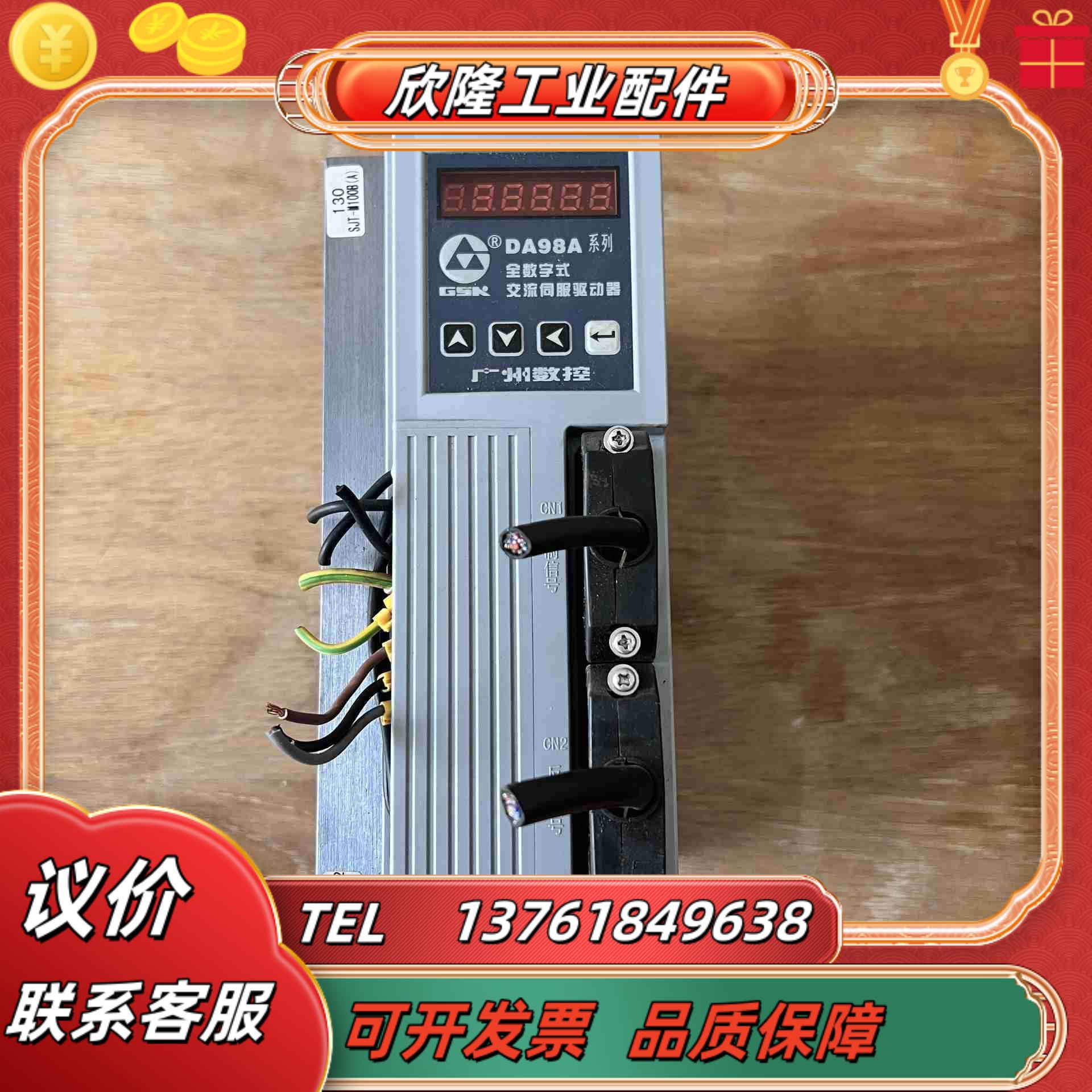 九成新广数伺服驱动单DA98A-30 V3 12 22议价